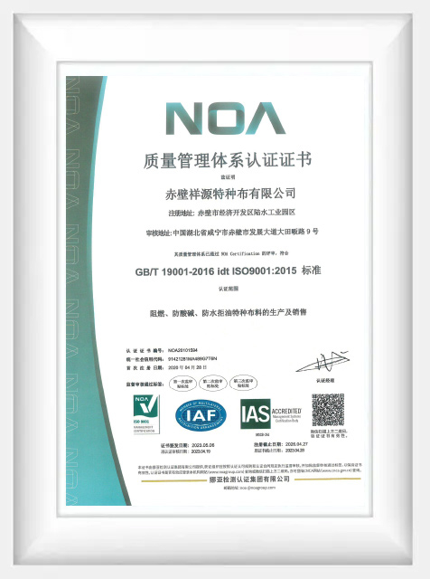 IFR fabric safety certificate